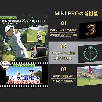 Amazon.co.jp: NINJOR GOLF NJ MINI PRO OLED ゴルフ 距離計 小型
